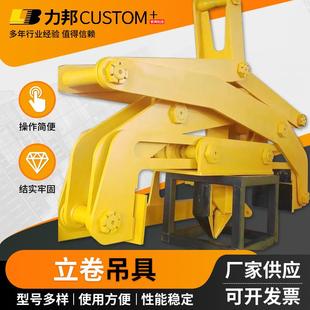 供应立卷吊具立卷吊具立卷夹钳自动闭合竖吊钢卷吊钳起重夹钳