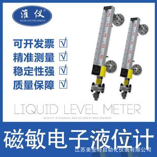 专业生产led磁敏电子双色液位计磁敏双色磁翻板液位计电子磁翻板
