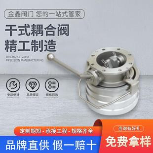 分离鹤管接头厂家生产油罐车配件不锈钢干式 油罐车干式 耦合阀