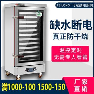 飞龙燃气蒸饭柜商用电蒸箱家用蒸饭机食堂220v米饭蒸饭车全自动