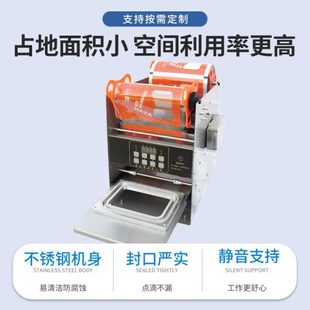 機快餐盒连续封口机商业用封杯 全自动熟食保鲜封盒机生鲜外卖包装