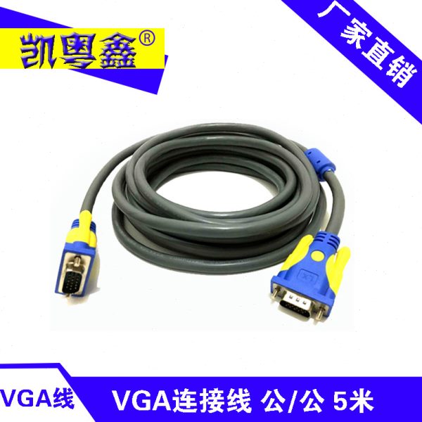 质量标准3+6VGA线 工程专用 VGA连接线 公/公 5米
