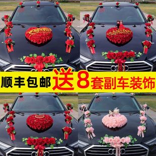 婚车装 饰车头花主车级布置头车花车队结婚礼仿真拉花套装 吸盘式