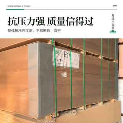 密度板现货mdf中纤维密度板家具木板e1松木桉木密度板定 制