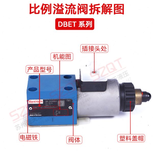 REXROTH/力士乐叠比例溢流阀 DBET-61/350G24K4V电磁伺服阀溢流阀