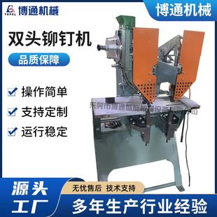 盒锁扣铆钉机文件夹双粒铆钉机立式 自动双头铆钉机鸡眼机包装