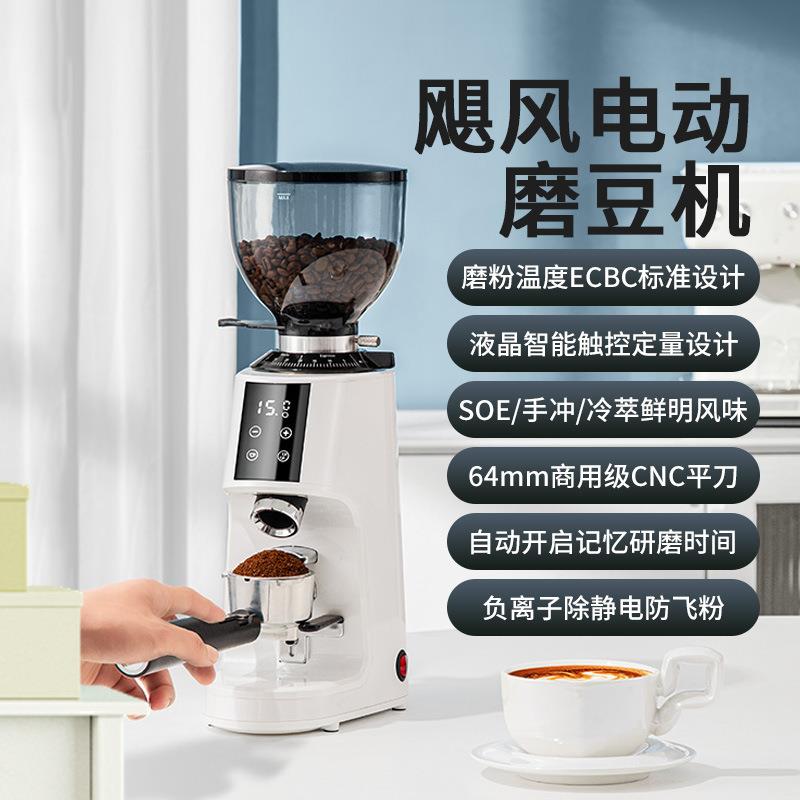 摩佳飓风电动磨豆机意式定量咖啡磨豆机咖啡豆研磨器全自动研磨机
