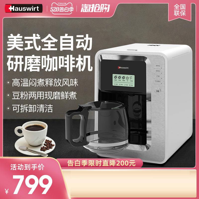 海氏HC66咖啡机家用小型全自动办公室一体机手磨研磨美式煮咖啡壶