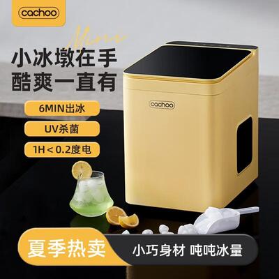 新品卡丘制冰机户外15KG家用小型宿舍学生智能全自动小功率制冰机