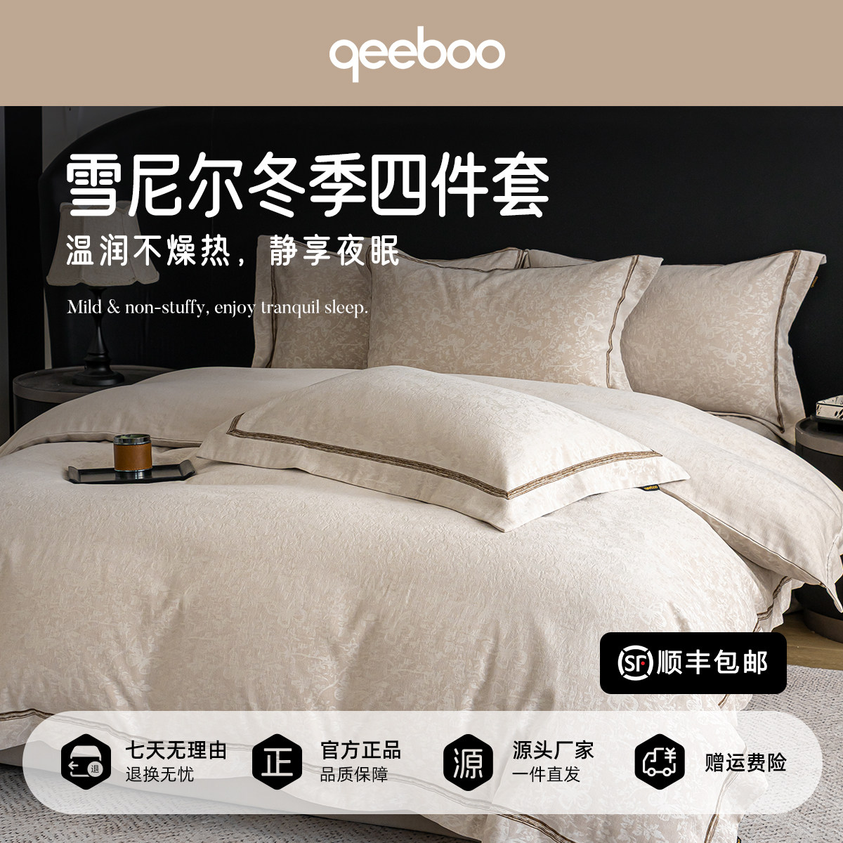 qeeboo轻奢雪尼尔四件套床盖款