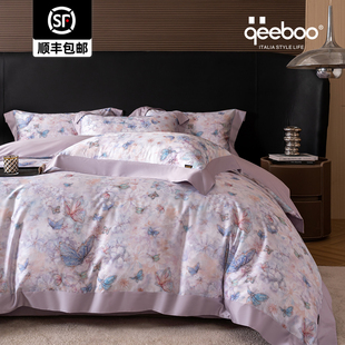 Qeeboo【芙蝶磨毛】轻奢家用磨毛床上四件套天丝绵被套床盖冬加厚