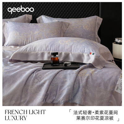 Qeeboo【卷草蝶梦】四件套被套床盖款轻奢床上用品空调被夏凉被