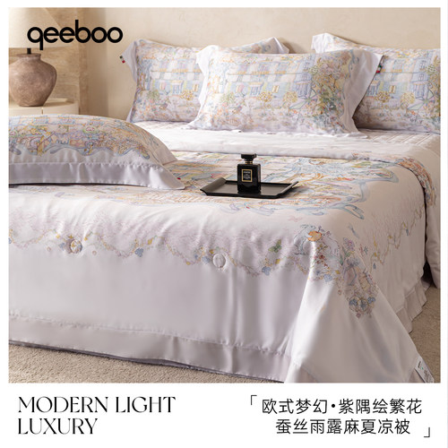 qeeboo-轻奢夏凉被床盖款四件套