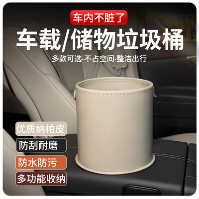 【车内不脏了】车载垃圾桶收纳桶