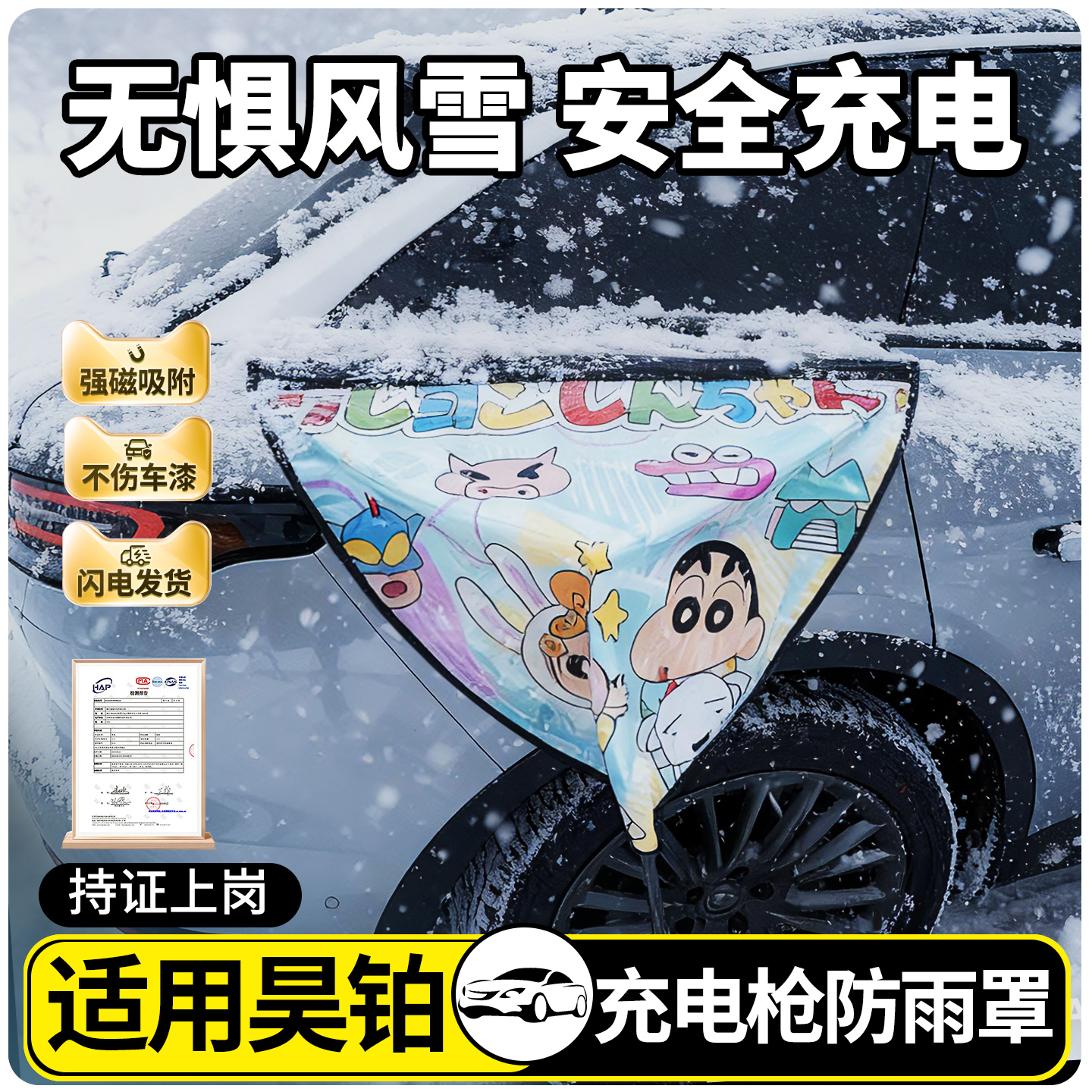 【适用于昊铂】充电枪防雨罩大号