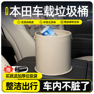 适用本田飞度配件大全gk5改装件车内装饰用品雨伞收纳车载垃圾桶