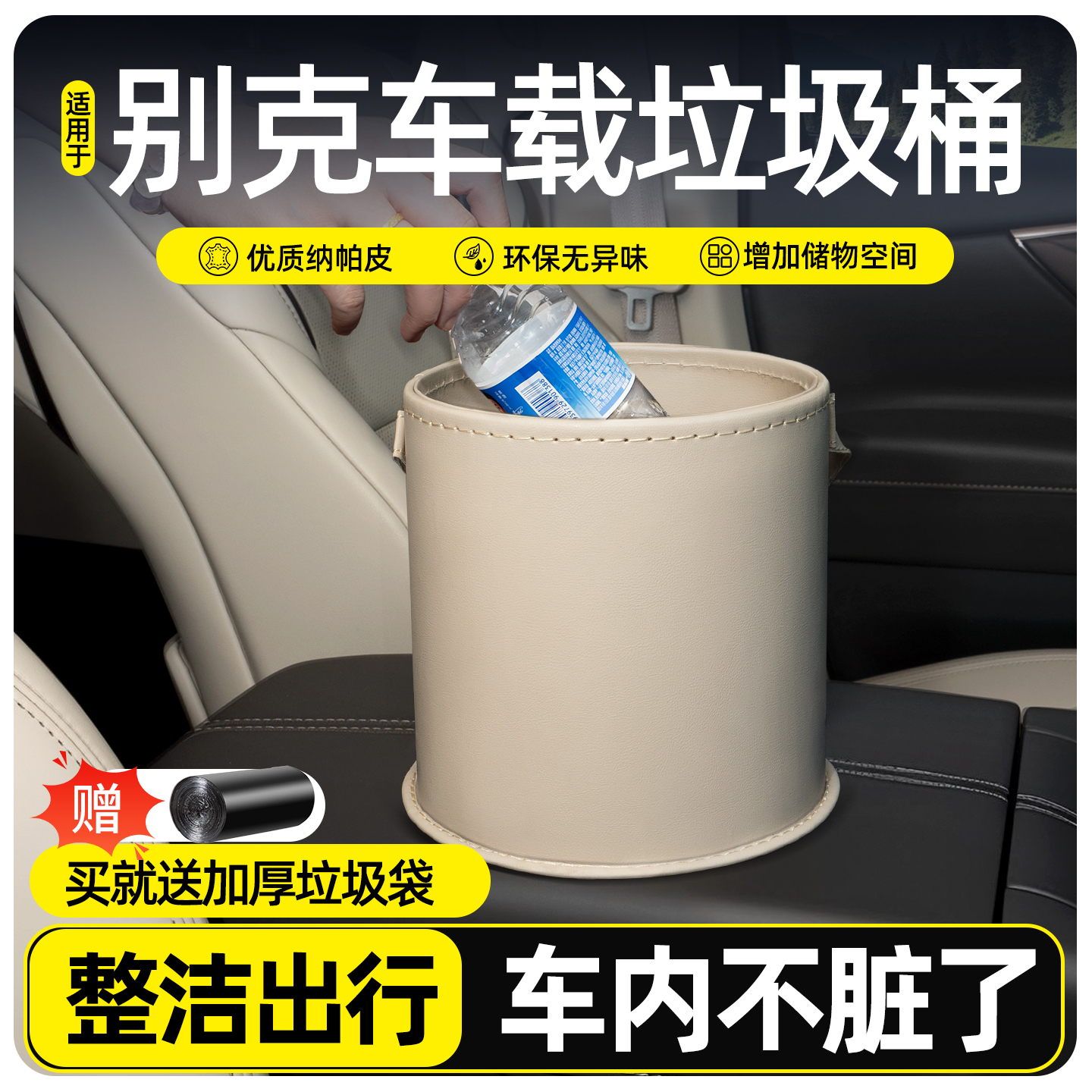 【适用长安】车载垃圾桶收纳桶