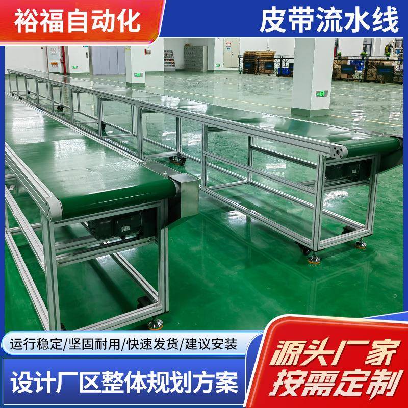 平面输送流水线输送机皮带流水线快递物流包装线车间打包生产线