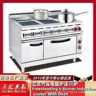 六头电磁炉连电焗炉方板电磁煮食炉带烤箱一体电陶炉光波炉1.2米