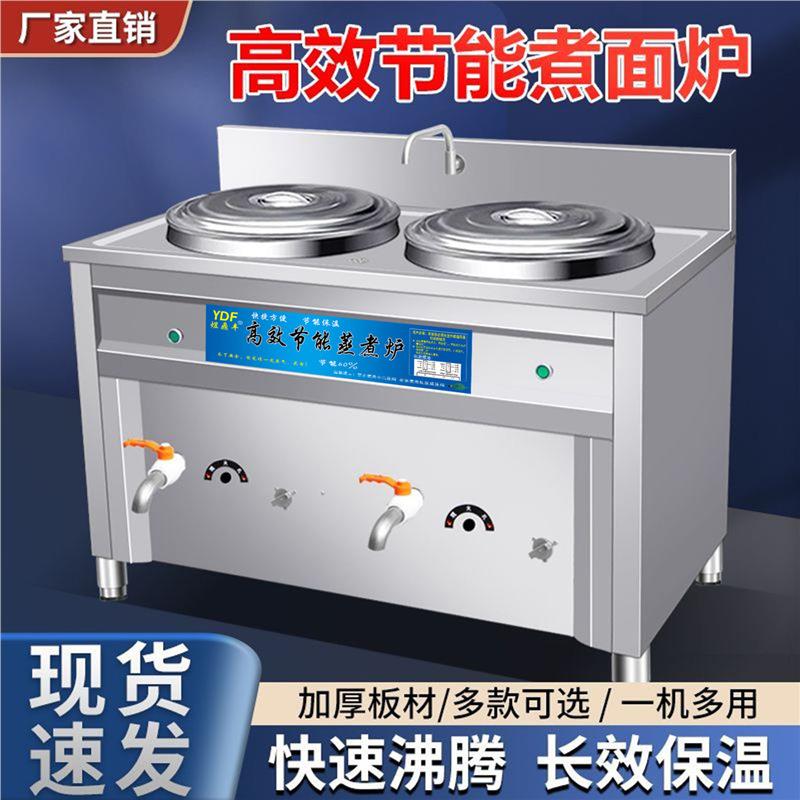 商用双桶煮面炉节能然气汤锅煮粉机电热汤桶熬粥炉煤气快速加热锅