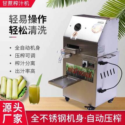 商用双电全自动家用不锈钢立式甘蔗榨汁机渣汁分离电动摆摊甘蔗机
