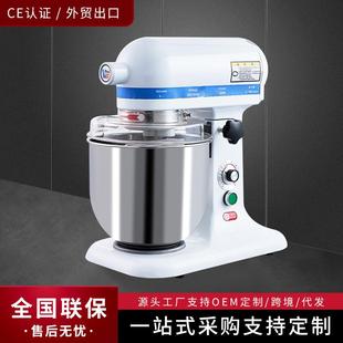 搅拌机面包店奶茶店奶盖打发设备 出口级多功能商用鲜奶机7L台式