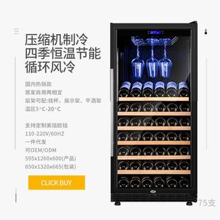 带锁 恒温红酒酒柜风冷家用商用无霜75支葡萄酒冰柜红酒冷藏柜四季