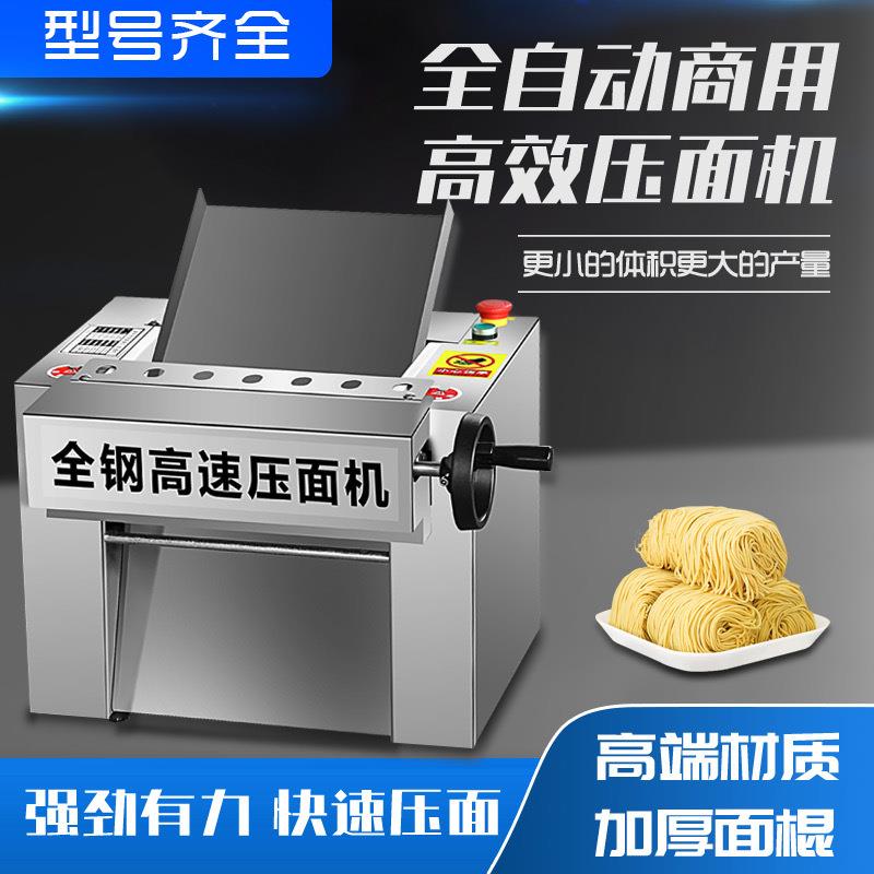 高速压面机全自动揉面机商用多功能包子馒头拉面条电动台式擀面机
