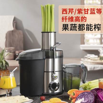 日本全自动榨汁机果蔬水果西芹商用家用渣汁分离大口径榨汁机