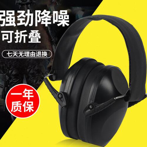 防呼噜声耳罩全隔音防噪音睡眠专业可侧睡工业级防护降噪飞机午睡