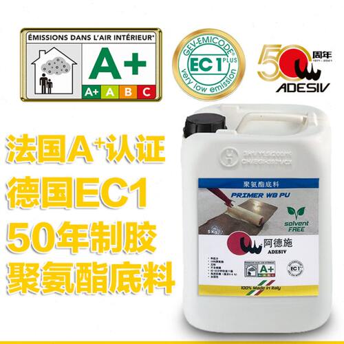 ADESIV阿德施固沙剂墙面处理剂水泥地面起沙固化界面剂渗透型地固