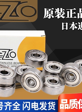 EZO日本进口高速法兰轴承 F634 F635 F636 F637 F638 F639 ZZ正品