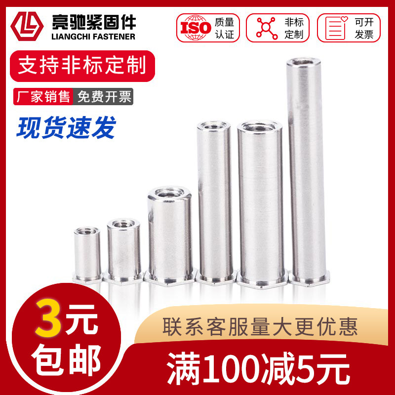 正宗不锈钢303盲孔压铆螺柱 压铆螺母柱 压铆件M3*4-M3*40底孔5.4图片