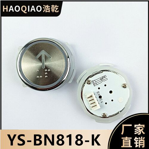 电梯按钮AN313B-8Y2 8Y1 KA313B YS-BN818-K 6边形8按键快客通用