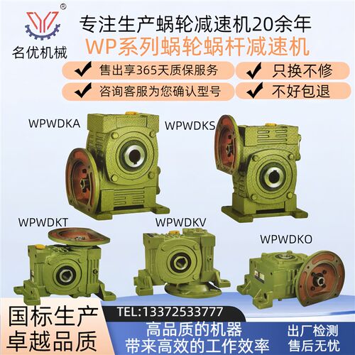 蜗轮蜗杆减速机WPWDKA(S.O.X.T.V)135 155 175 200 250 减速器