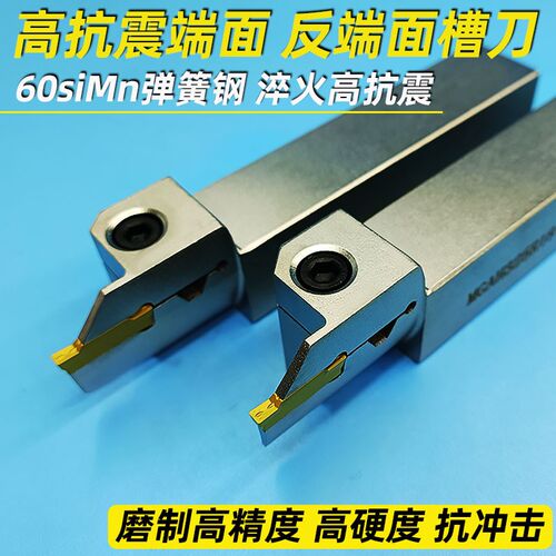 内孔端面槽刀 反圆弧 反刀端面切槽刀杆MGFHR2020/MGHA320/325