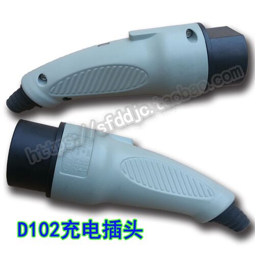 时风电动轿车配件 D102充电枪插头 充电线插头 充电线头一只