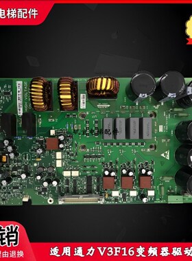 适用通力电梯V3F16L变频器驱动板KM825950G01/870350G01/937520G0