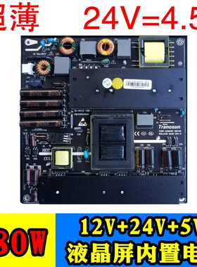 42 49 55寸液晶屏大功率背光恒流板超薄LED内置电源板LCD通用24V