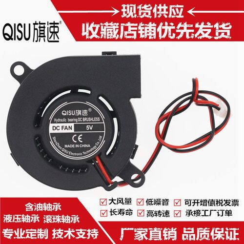 旗速DC6025涡轮鼓风机 60*25MM24V12V5V加湿器香薰机离心散热风扇