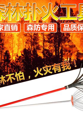 消防打火鞭扑火工具二号森林2号3号灭火铁加厚扫把二号消防器材