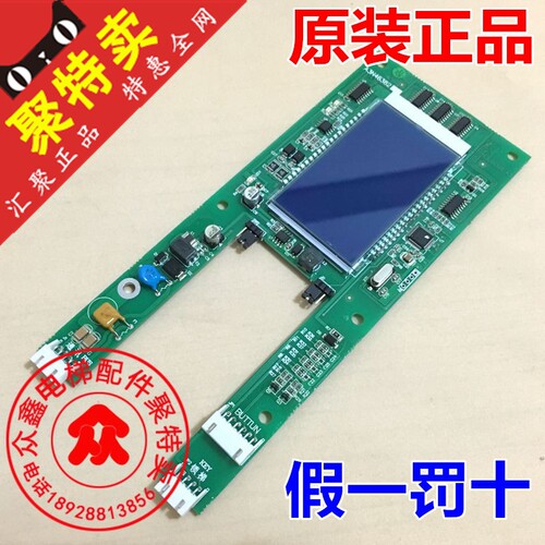 奥的斯快速电梯外呼显示板液晶A3N46382 A3J41282 A2快速外召