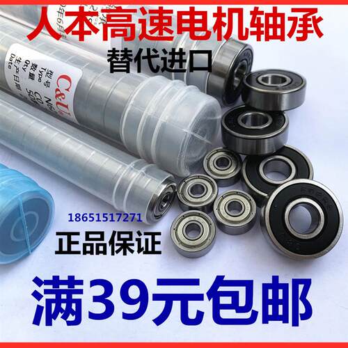 人本轴承微型606 607 608 609 624 625 626 627 628 629 2RS ZZ