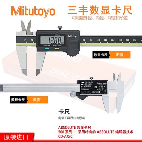 日本三丰原装进口Mitutoyo电子数显卡尺0-150/200/300mm500-196/7