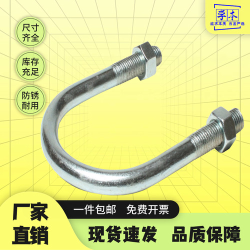 M16M20M24国标碳钢镀锌U型螺栓加长螺丝消防电力船用管夹固定卡箍