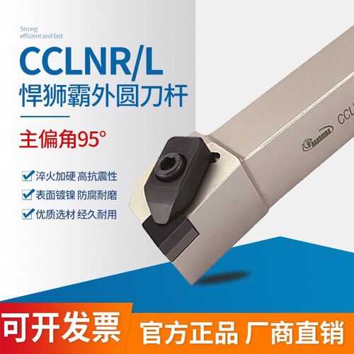 防震外圆刀杆 CCLNR/CCLNL 2020K1207/2525M1207/3232P1207 -FZ
