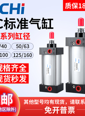 SC标准气缸小型气动大推力SC32/40/50/63/80X25X50X75X100X125-S