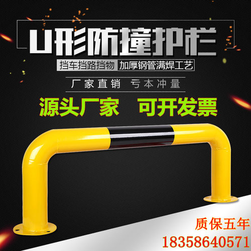 嘉程U型钢管护栏挡车防撞栏道路隔离栏车间M型防护栏U形桩挡车器