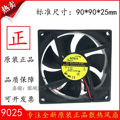 ADDA 9025/9225 9CM AD0912UB-A76GL 12v 0.30A 投影机 机箱 风扇