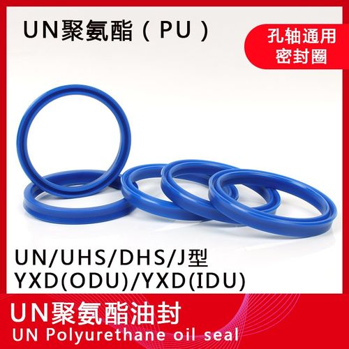 聚氨酯液压油封UN300/320/330*330/350/360*15/19/22油缸用密封圈